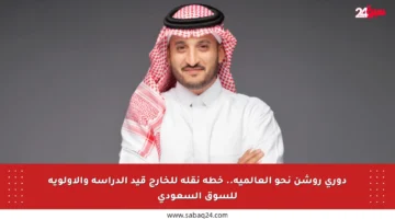 دوري روشن نحو العالمية.. خطة نقله للخارج قيد الدراسة والأولوية للسوق السعودي